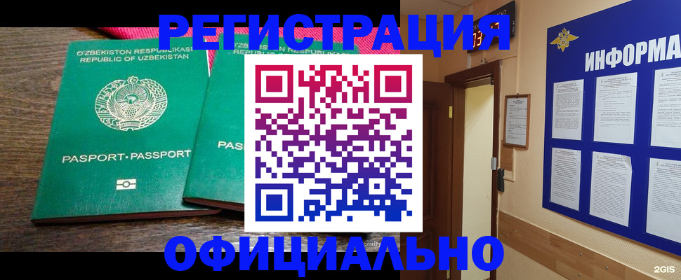 временная регистрация поиск в Белоярске