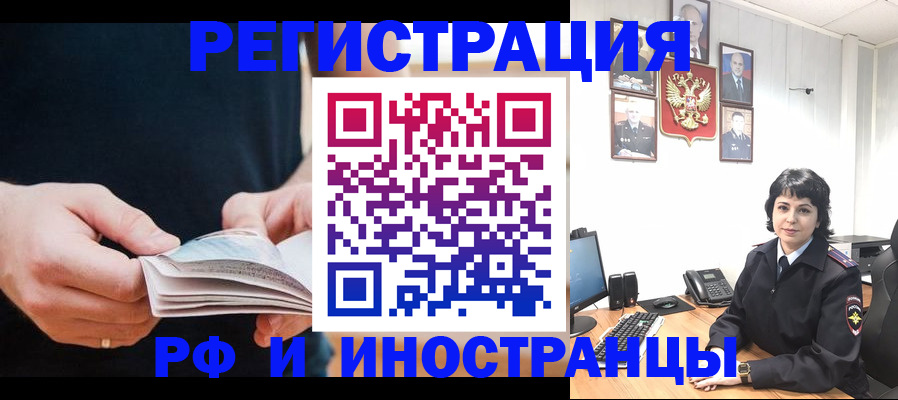 прописка паспорт в Белоярске