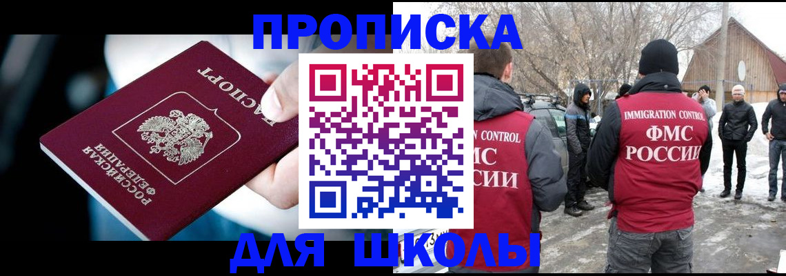 прописка иностранных граждан в Белоярске