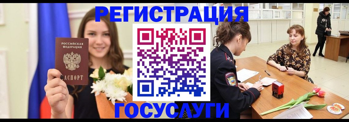 временная регистрация недорого в Белоярске