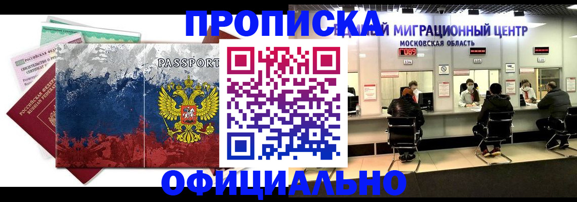 регистрация в Белоярске