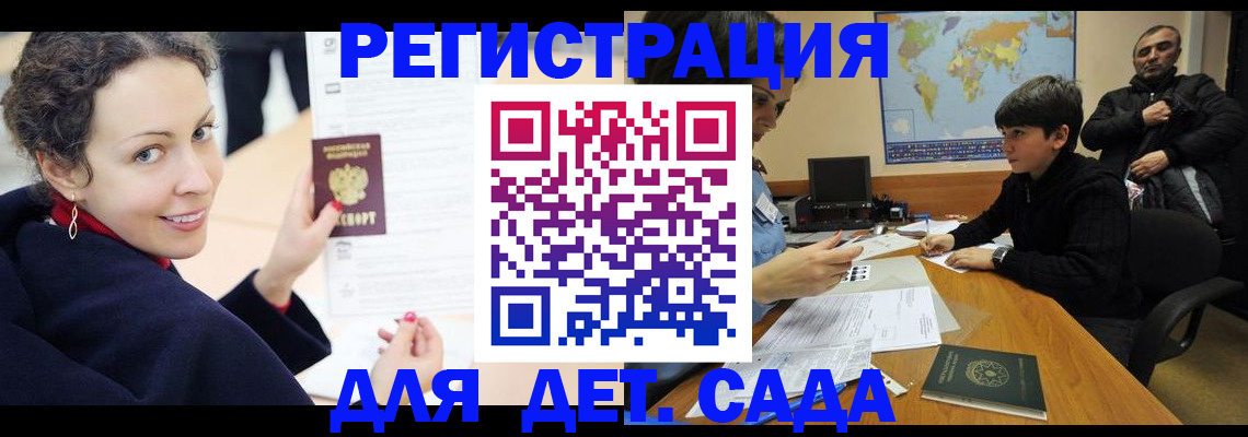 прописка штамп в Белоярске