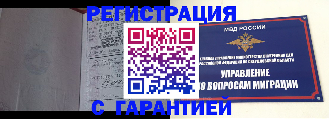 регистрация для дет. сада в Белоярске