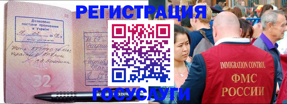 временная регистрация в Белоярске