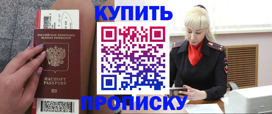 временная регистрация надежно в Белоярске