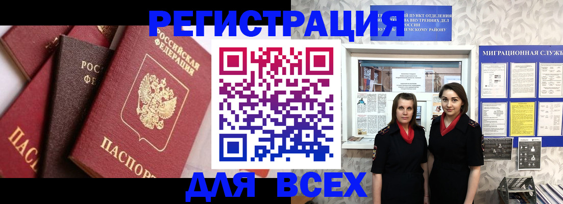 временная регистрация 2025 в Белоярске