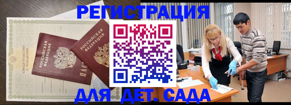 временная регистрация в Белоярске